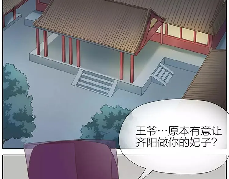 第55话 吉祥，跟我走吧！ 第25页