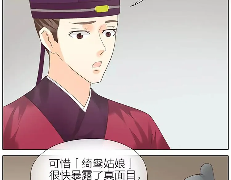 第55话 吉祥，跟我走吧！ 第26页