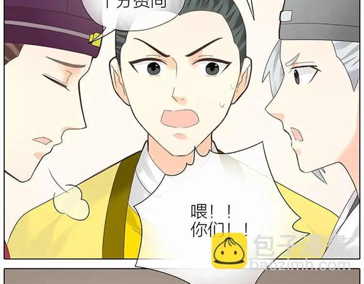 第55话 吉祥，跟我走吧！ 第29页