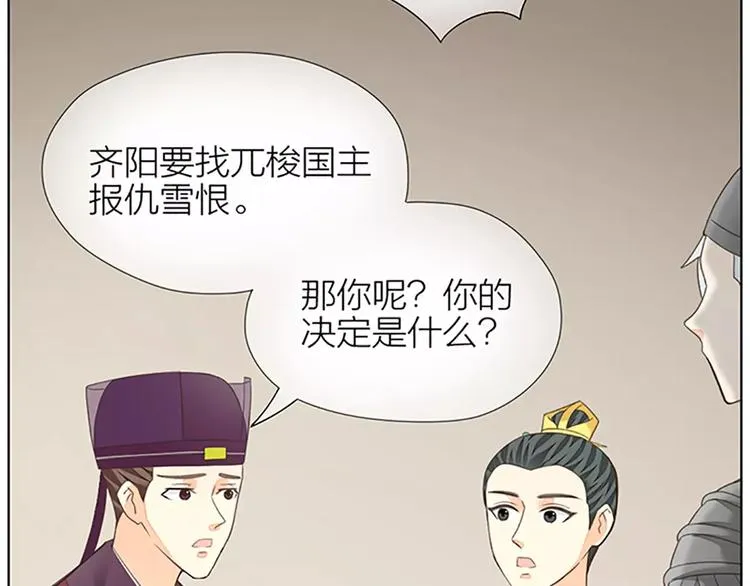 第55话 吉祥，跟我走吧！ 第30页