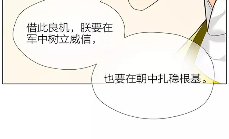 第55话 吉祥，跟我走吧！ 第33页