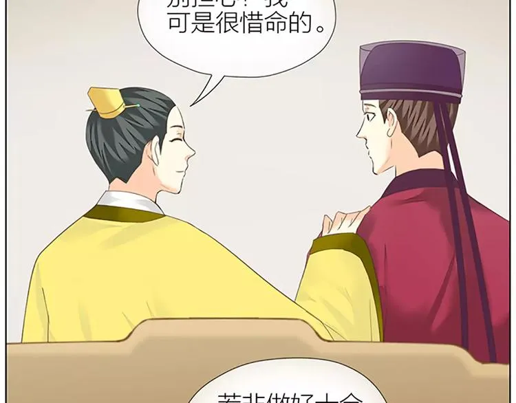 第55话 吉祥，跟我走吧！ 第36页
