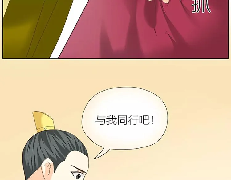 第55话 吉祥，跟我走吧！ 第38页