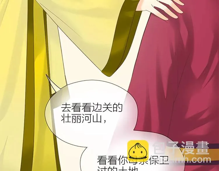 第55话 吉祥，跟我走吧！ 第40页