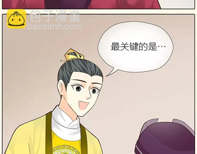 第55话 吉祥，跟我走吧！ 第42页