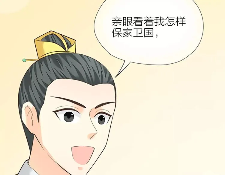 第55话 吉祥，跟我走吧！ 第44页