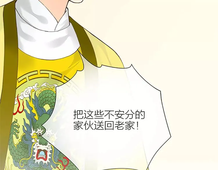 第55话 吉祥，跟我走吧！ 第45页