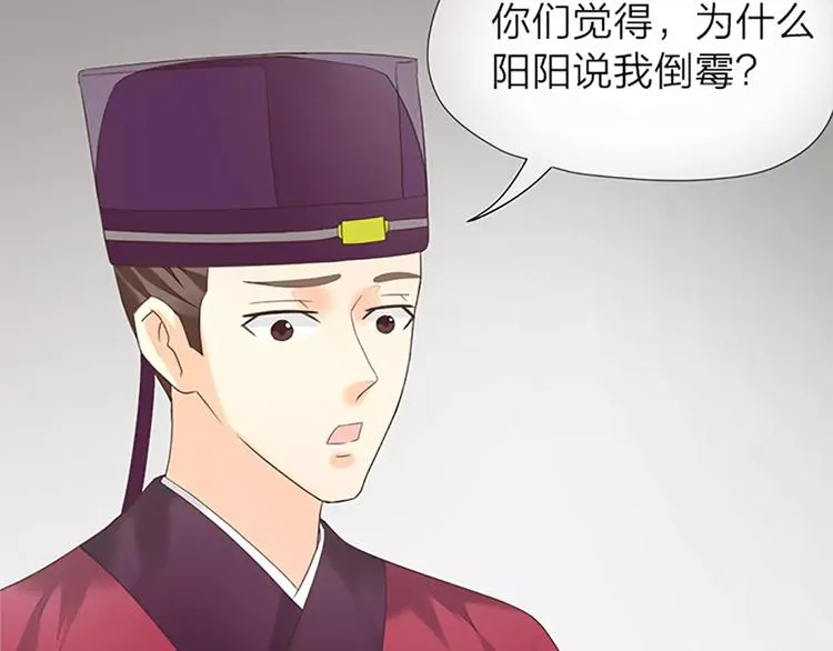 第55话 吉祥，跟我走吧！ 第47页