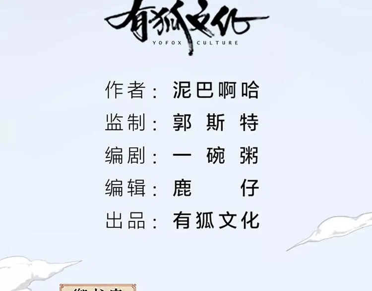 第56话 吉祥哭了一夜？ 第2页