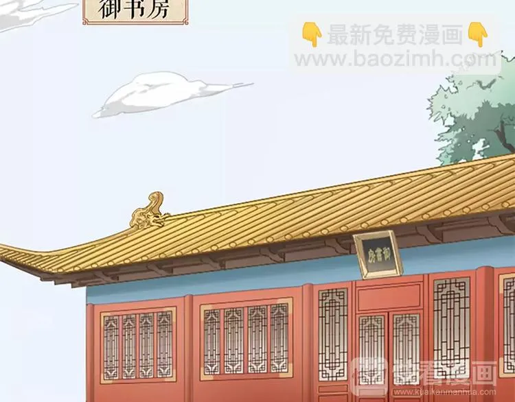 第56话 吉祥哭了一夜？ 第3页