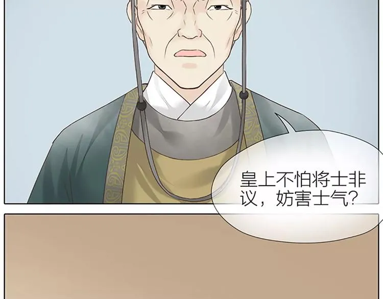 第56话 吉祥哭了一夜？ 第6页
