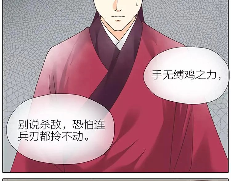 第56话 吉祥哭了一夜？ 第9页