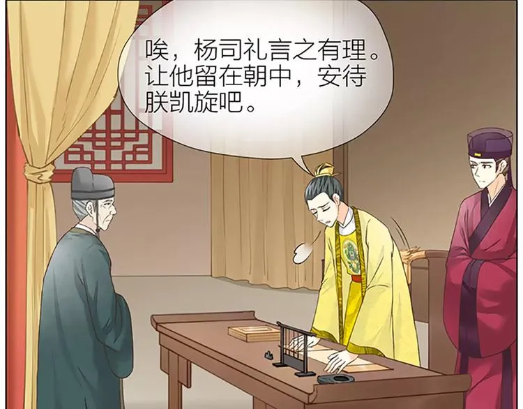 第56话 吉祥哭了一夜？ 第12页
