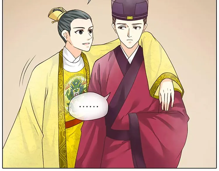 第56话 吉祥哭了一夜？ 第14页
