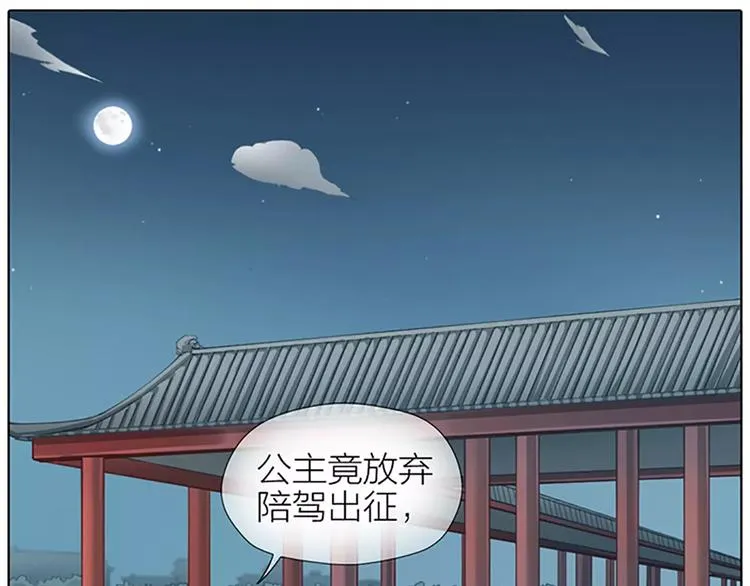 第56话 吉祥哭了一夜？ 第15页