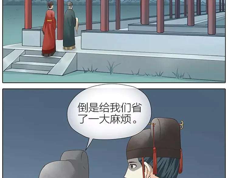 第56话 吉祥哭了一夜？ 第16页