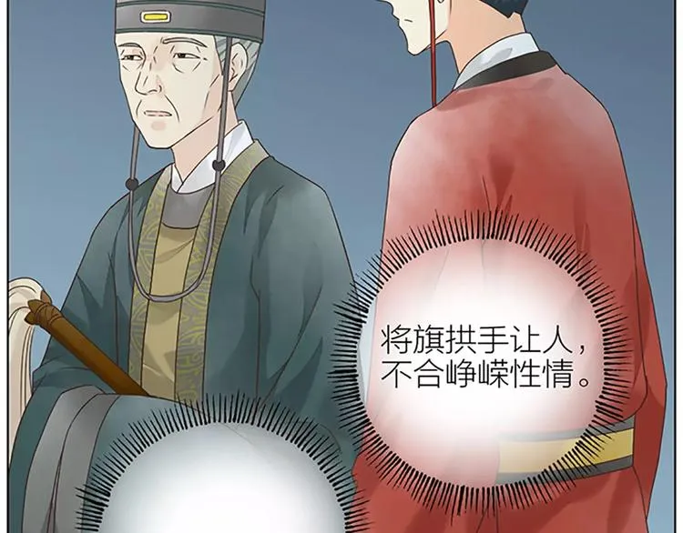 第56话 吉祥哭了一夜？ 第17页