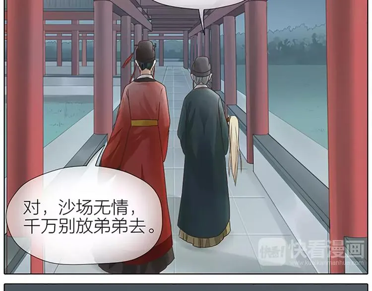第56话 吉祥哭了一夜？ 第19页