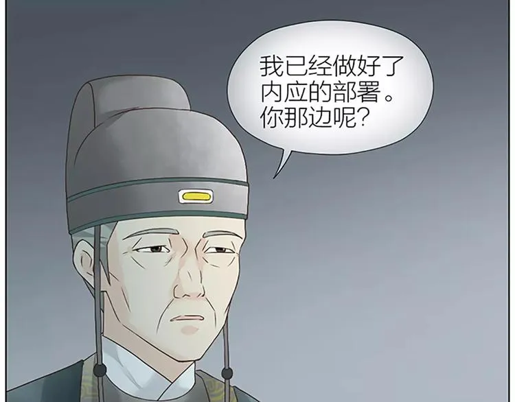 第56话 吉祥哭了一夜？ 第20页