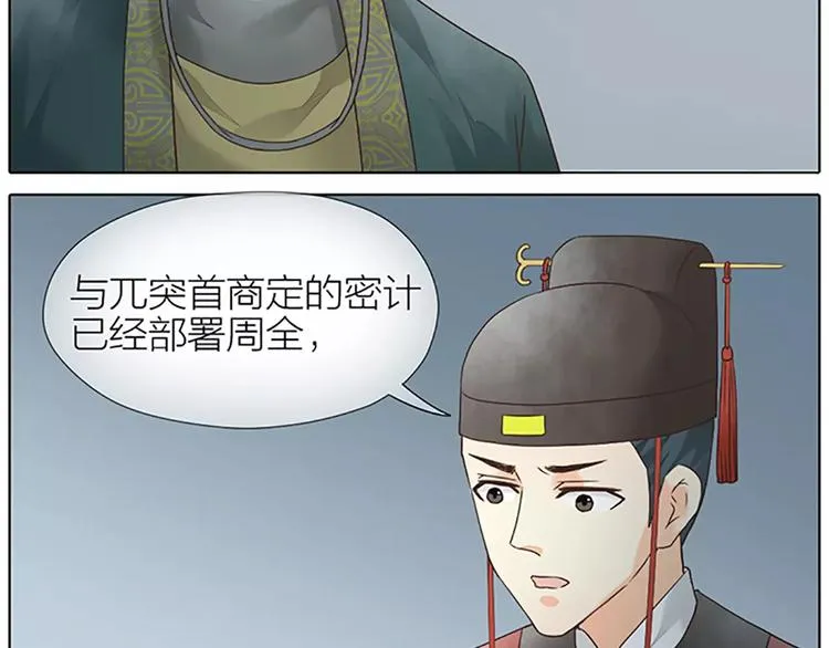 第56话 吉祥哭了一夜？ 第21页