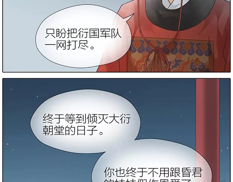 第56话 吉祥哭了一夜？ 第22页