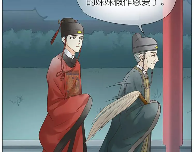 第56话 吉祥哭了一夜？ 第23页