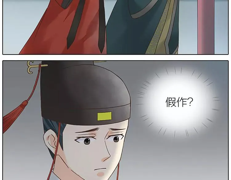 第56话 吉祥哭了一夜？ 第24页