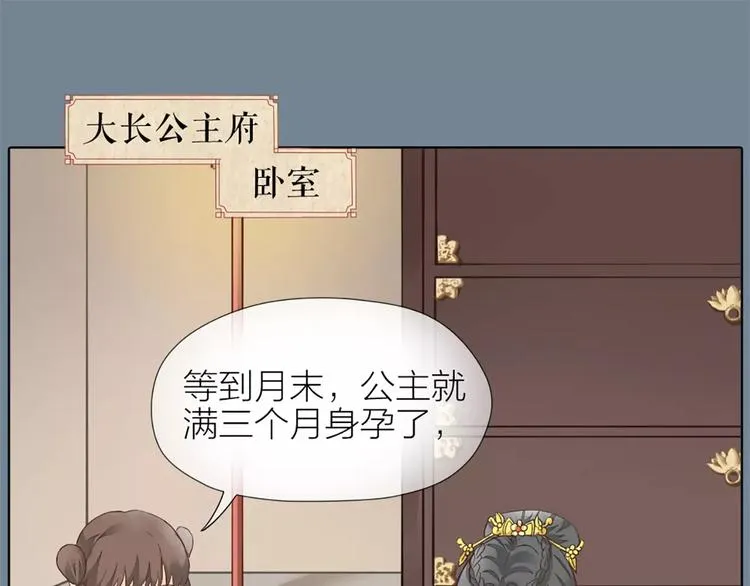 第56话 吉祥哭了一夜？ 第26页