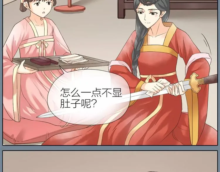 第56话 吉祥哭了一夜？ 第27页