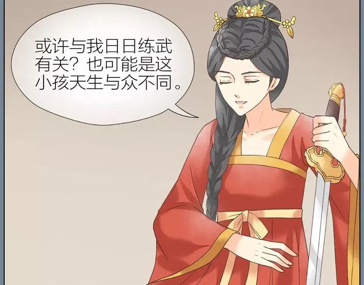 第56话 吉祥哭了一夜？ 第28页