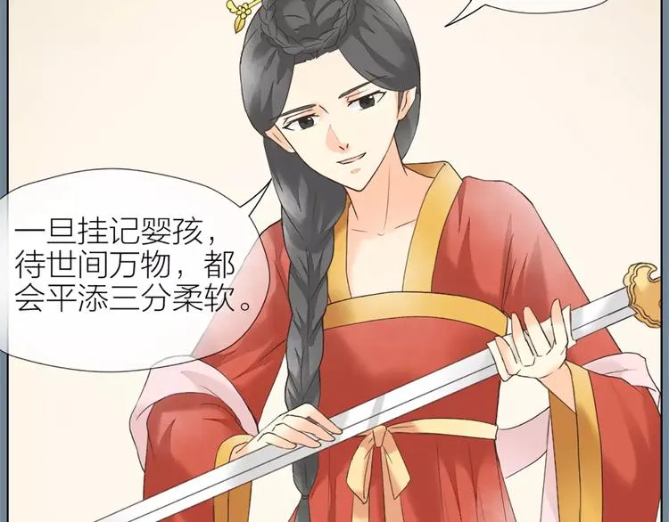 第56话 吉祥哭了一夜？ 第31页