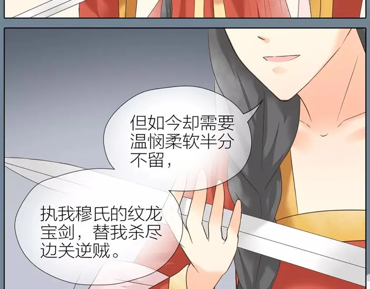 第56话 吉祥哭了一夜？ 第32页