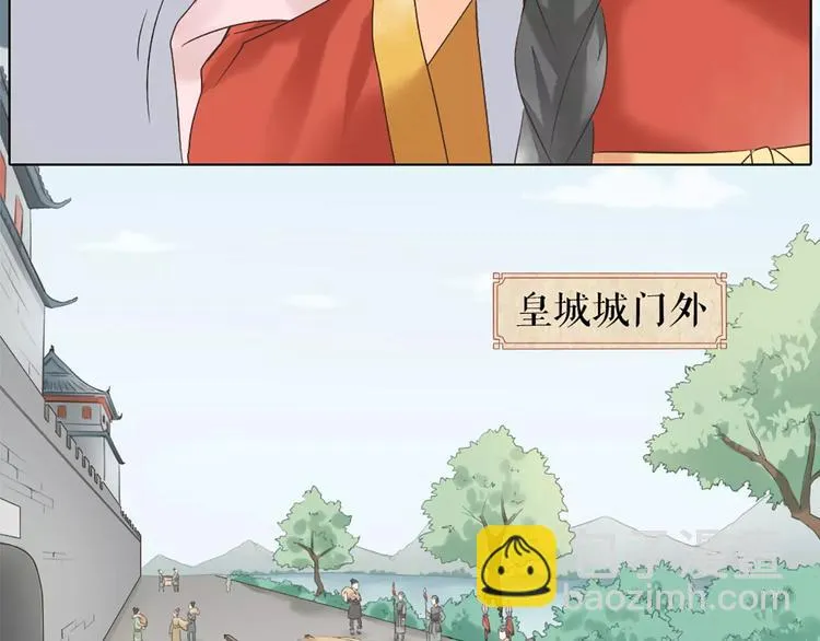 第56话 吉祥哭了一夜？ 第33页