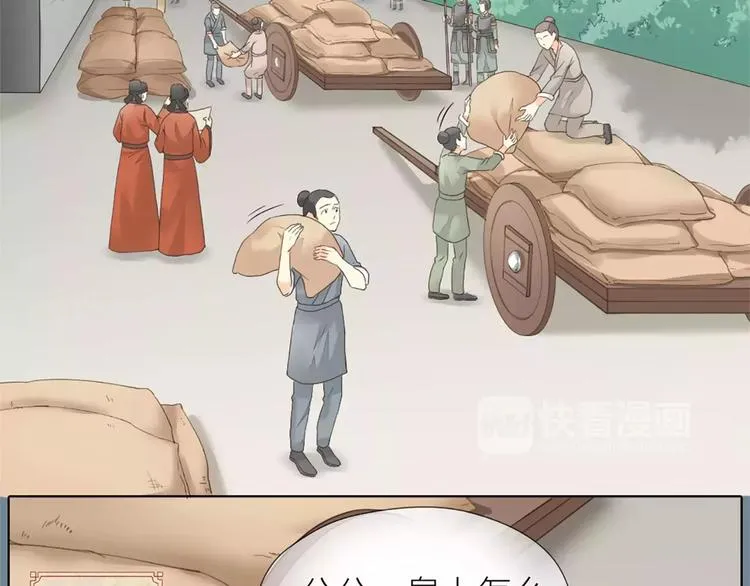 第56话 吉祥哭了一夜？ 第34页