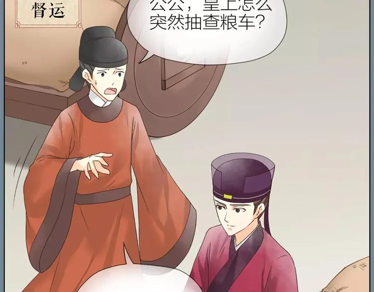 第56话 吉祥哭了一夜？ 第35页