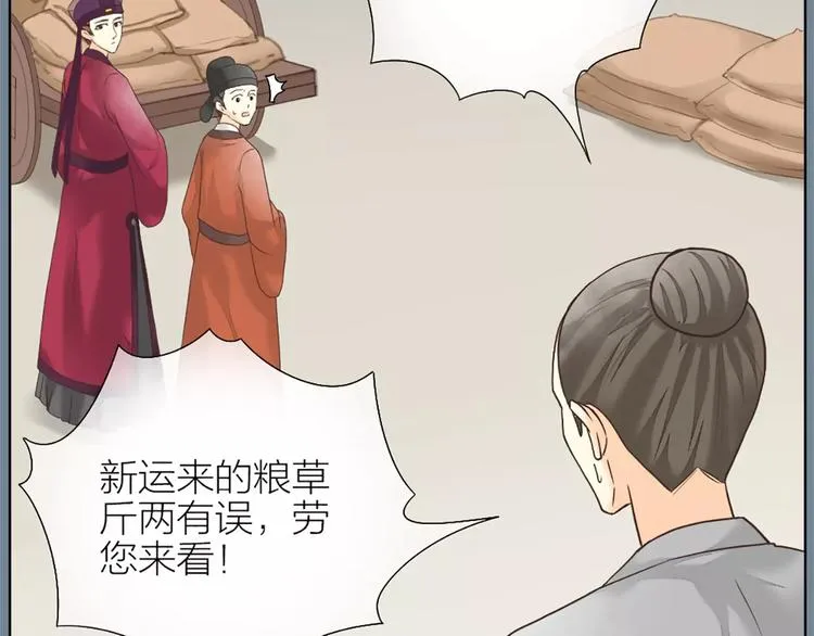 第56话 吉祥哭了一夜？ 第38页