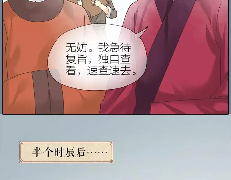 第56话 吉祥哭了一夜？ 第40页
