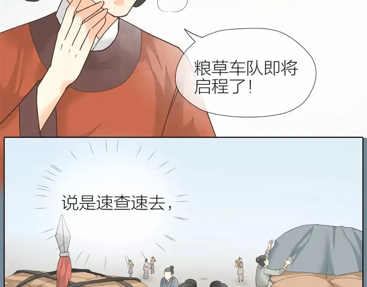第56话 吉祥哭了一夜？ 第42页