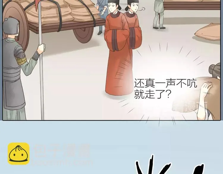 第56话 吉祥哭了一夜？ 第43页