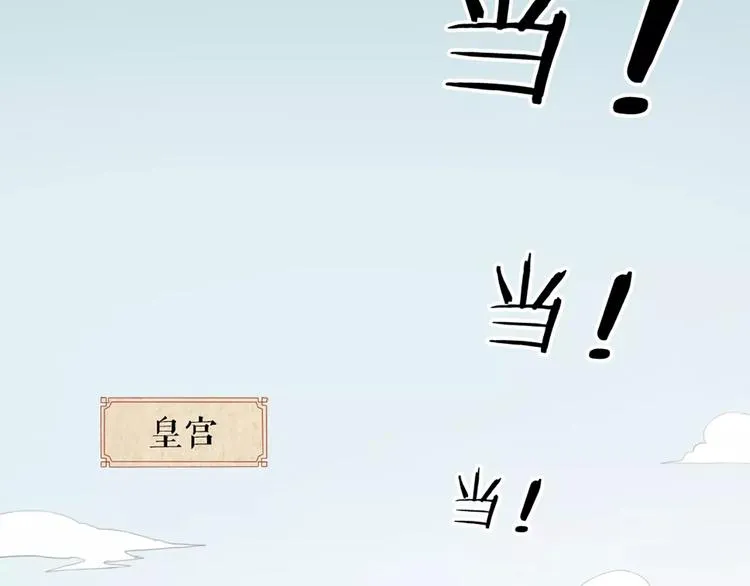 第56话 吉祥哭了一夜？ 第44页