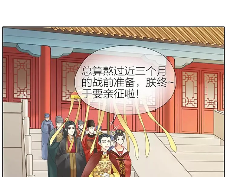 第56话 吉祥哭了一夜？ 第47页