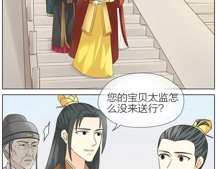 第56话 吉祥哭了一夜？ 第48页