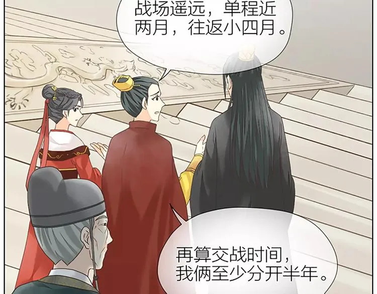 第56话 吉祥哭了一夜？ 第50页
