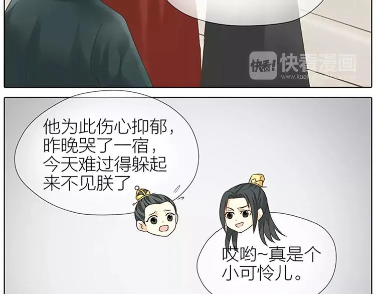 第56话 吉祥哭了一夜？ 第51页