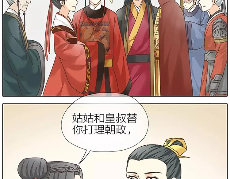 第56话 吉祥哭了一夜？ 第53页