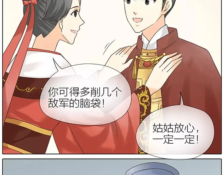 第56话 吉祥哭了一夜？ 第54页