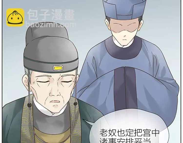 第56话 吉祥哭了一夜？ 第55页