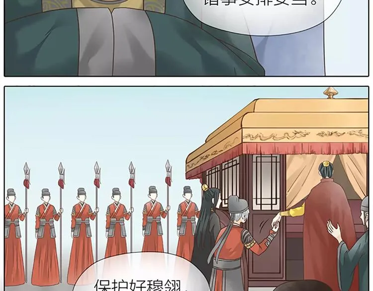 第56话 吉祥哭了一夜？ 第56页