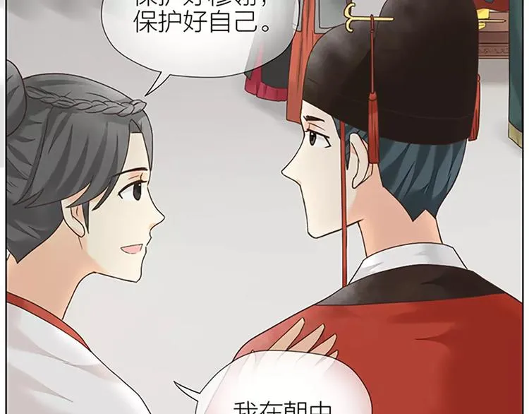 第56话 吉祥哭了一夜？ 第57页
