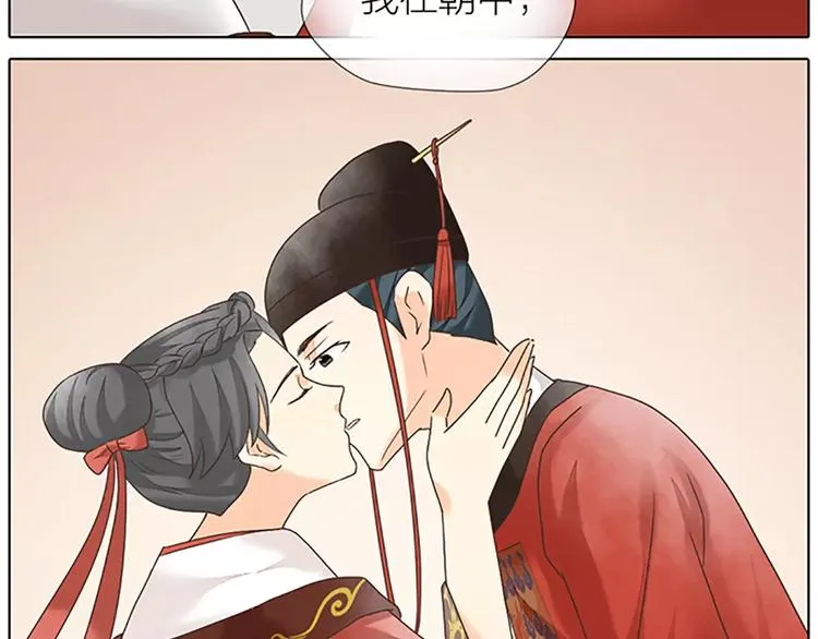 第56话 吉祥哭了一夜？ 第58页